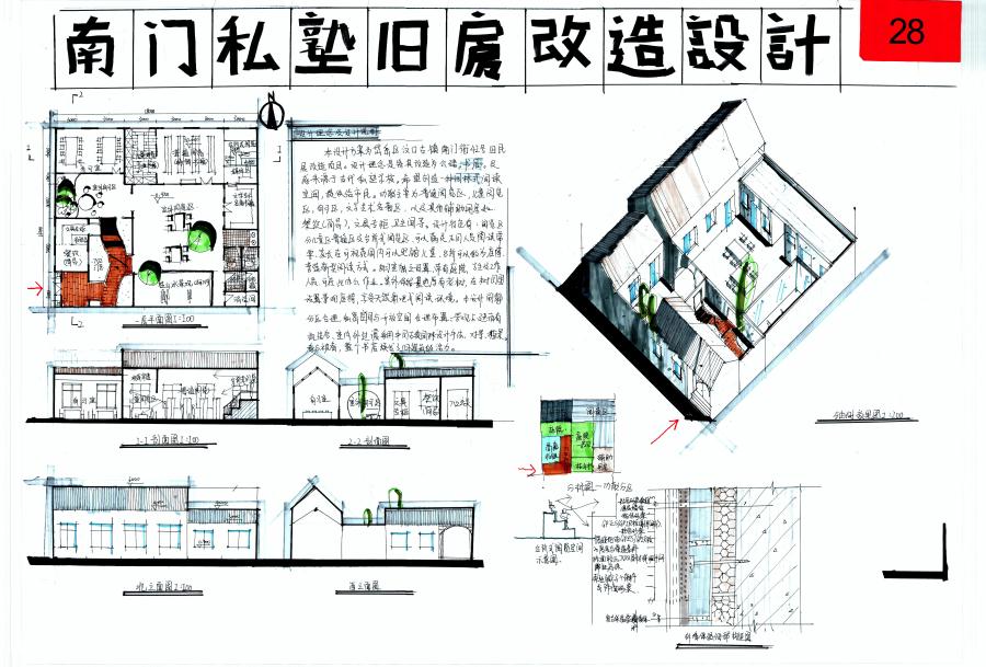一等獎(jiǎng):泰安市“英豪杯”建筑創(chuàng)意設(shè)計(jì)技能競(jìng)賽(圖2)
