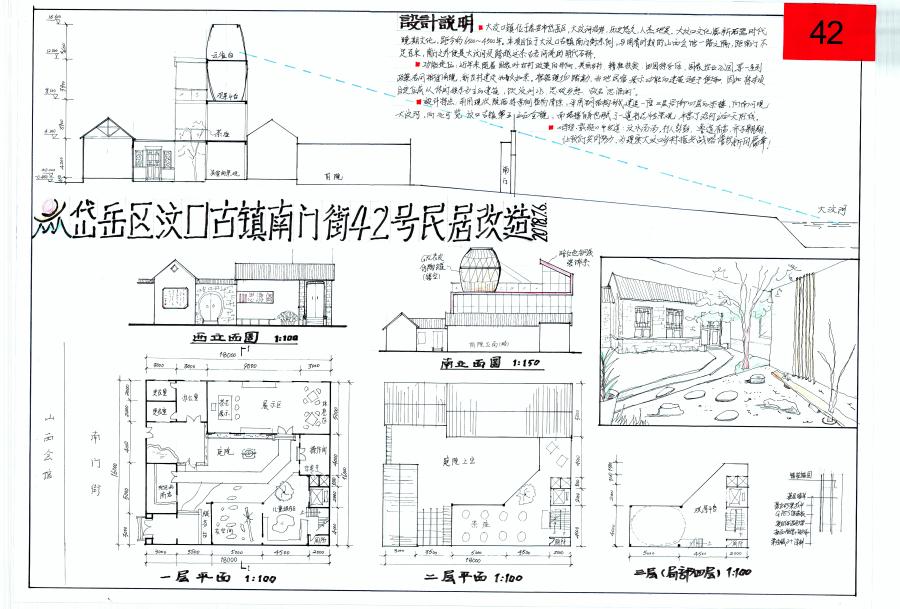 二等獎(jiǎng):泰安市“英豪杯”建筑創(chuàng)意設(shè)計(jì)技能競賽(圖8)