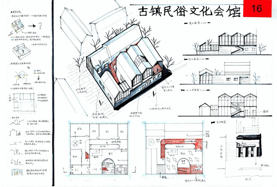 二等獎(jiǎng):泰安市“英豪杯”建筑創(chuàng)意設(shè)計(jì)技能競賽(圖3)