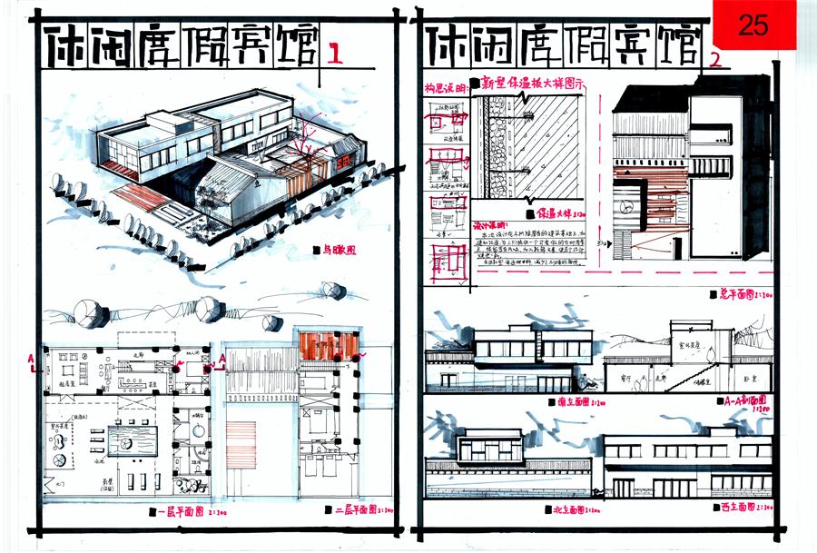 二等獎(jiǎng):泰安市“英豪杯”建筑創(chuàng)意設(shè)計(jì)技能競賽(圖4)