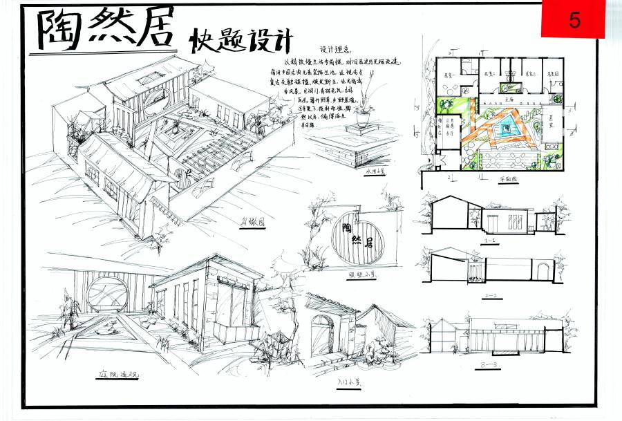 二等獎(jiǎng):泰安市“英豪杯”建筑創(chuàng)意設(shè)計(jì)技能競賽(圖7)