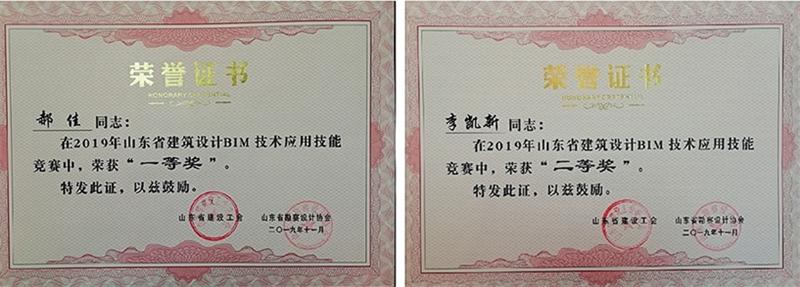 BIM設(shè)計風(fēng)云起 實(shí)戰(zhàn)大賽勇奪冠(圖4)