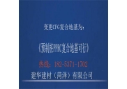 取代CFG樁地基處理的可行方案！