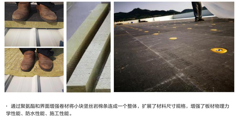 萬(wàn)華PRR保溫板：A級(jí)，豎絲巖棉與硬泡聚氨酯復(fù)合一體！(圖8)