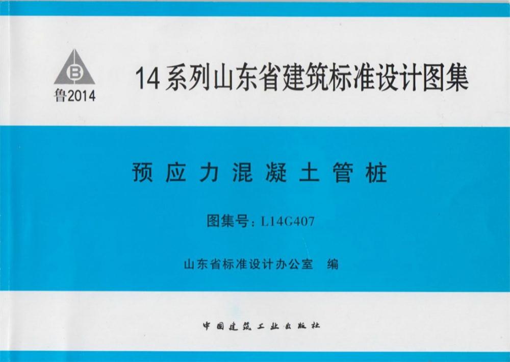 承臺(tái)造價(jià)減少的措施之：350空心方樁替代400管樁！(圖5)