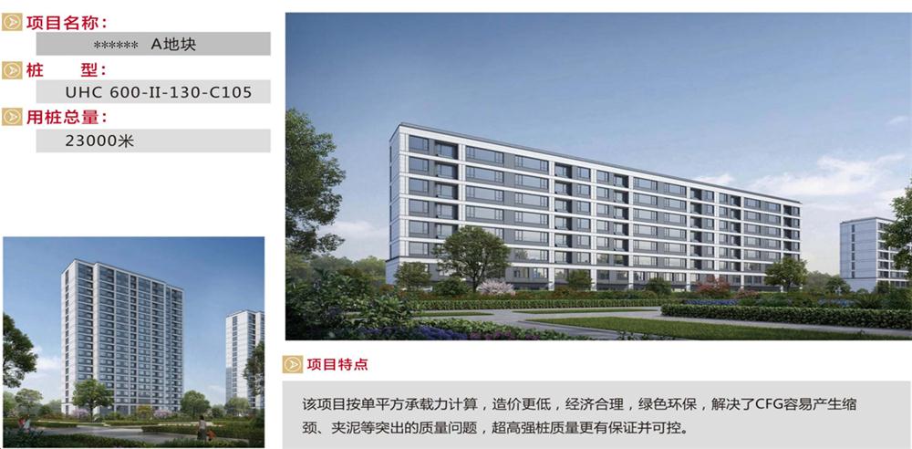 “穿透”密實(shí)砂層、粘土層的預(yù)制樁：UHC超高強(qiáng)管樁(圖9)