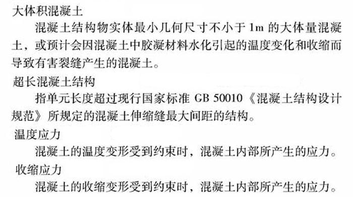 【跳倉(cāng)法】：可解決超長(zhǎng)、超厚、大體積混凝土施工！(圖2)