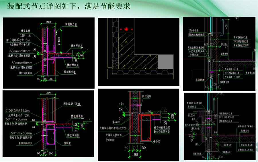 圖說(shuō)“裝配式建筑案例”泰安水泉社區(qū)！(圖9)