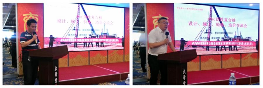 勁性復(fù)合樁:設(shè)計、施工、驗收、造價交流會成功舉辦！(圖2)