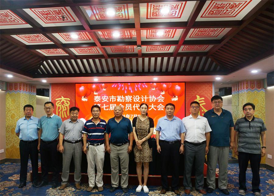 泰安市勘察設計協(xié)會第七屆會員代表大會成功召開!(圖4) 2-210G0215ROY.jpg