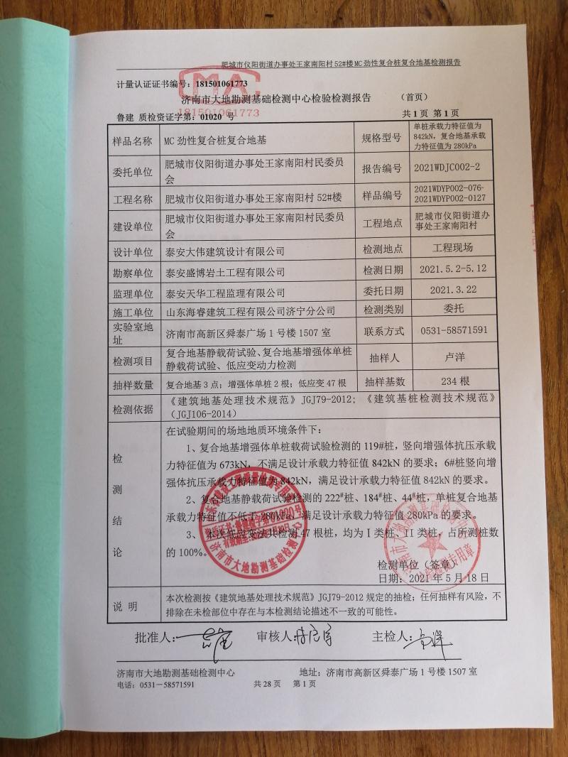 混凝土管樁難“延”之痛，一“引”了之！(圖14)