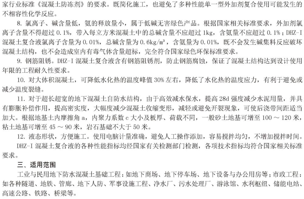 　　打鐵尚需自身硬，地下工程防水需自防水！(圖4)