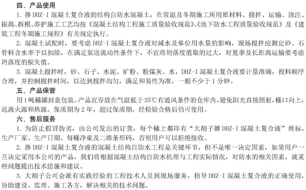 　　打鐵尚需自身硬，地下工程防水需自防水！(圖6)