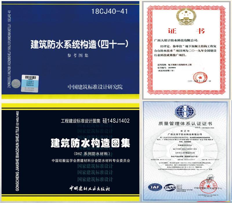 　　打鐵尚需自身硬，地下工程防水需自防水！(圖1)