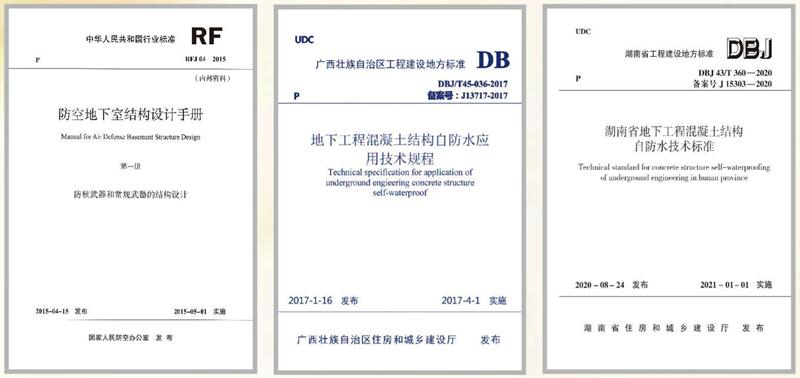 　　打鐵尚需自身硬，地下工程防水需自防水！(圖5)