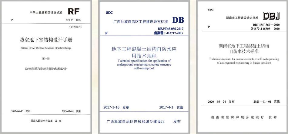 實(shí)用的結(jié)論：地鐵防水首選結(jié)構(gòu)自防水！(圖4)