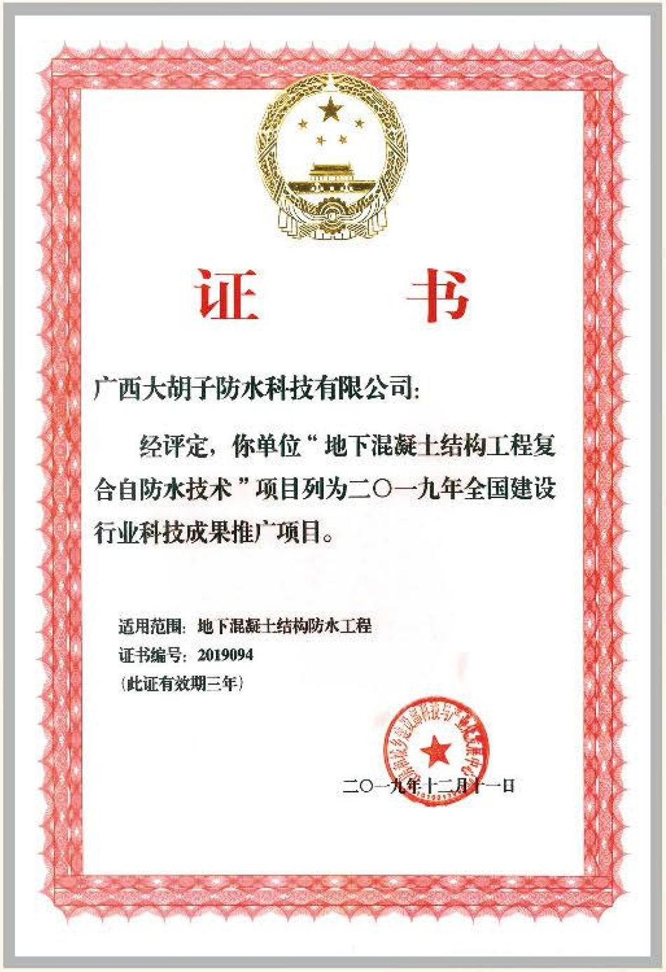 實(shí)用的結(jié)論：地鐵防水首選結(jié)構(gòu)自防水！(圖1)