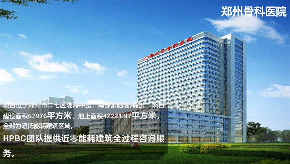 案例欣賞：近零能耗、超低能耗、被動房、全過程咨詢(圖11)