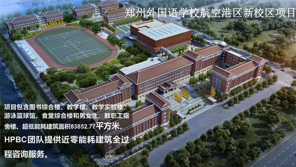 案例欣賞：近零能耗、超低能耗、被動房、全過程咨詢(圖10)