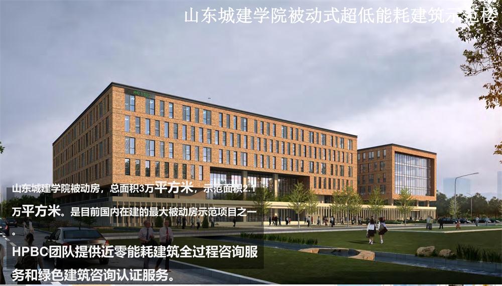 案例欣賞：近零能耗、超低能耗、被動房、全過程咨詢(圖5)