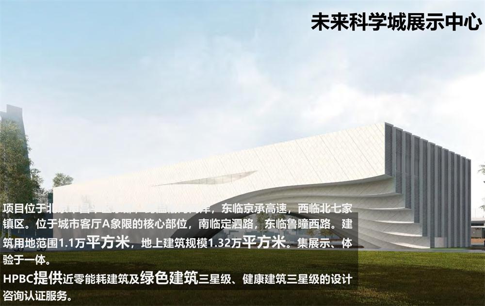 案例欣賞：近零能耗、超低能耗、被動房、全過程咨詢(圖8)