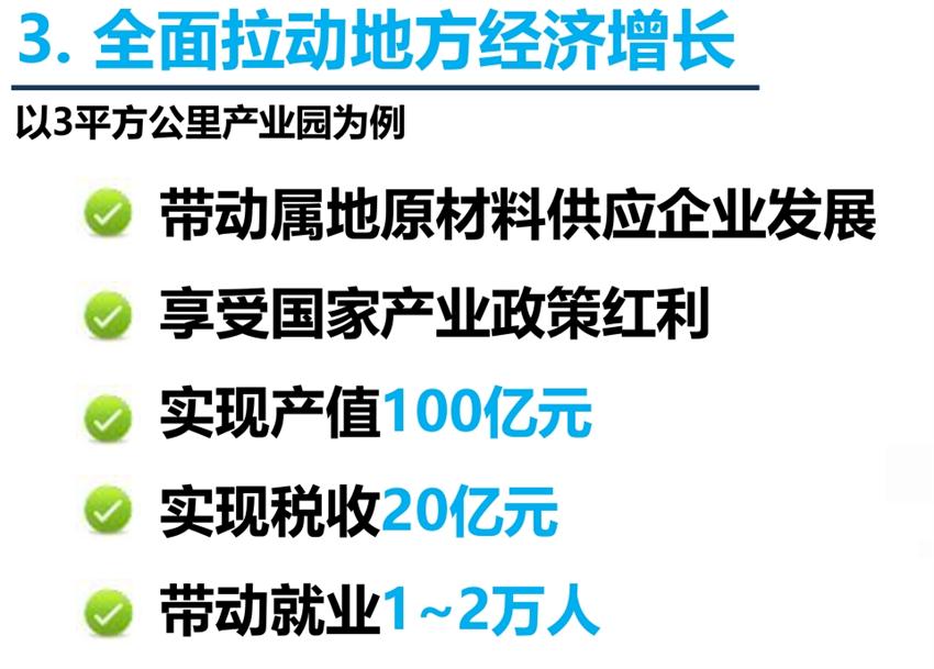 8大特色：城市（園區(qū)）轉(zhuǎn)型升級考量！(圖5)