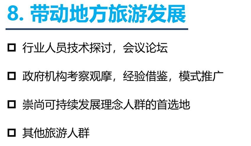 8大特色：城市（園區(qū)）轉(zhuǎn)型升級考量！(圖10)