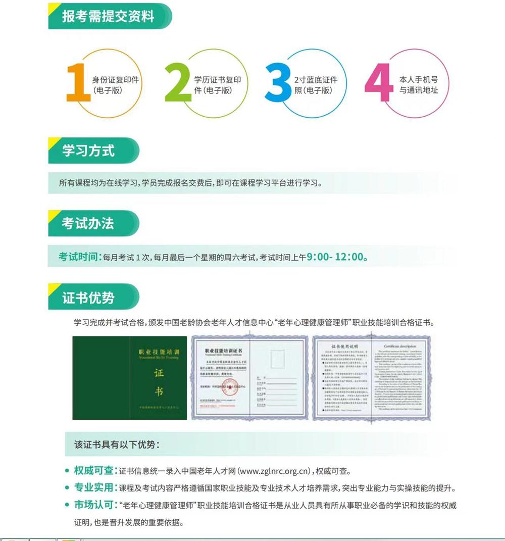 熱點(diǎn)商機(jī)：養(yǎng)老服務(wù)證書技能培訓(xùn)！(圖9)