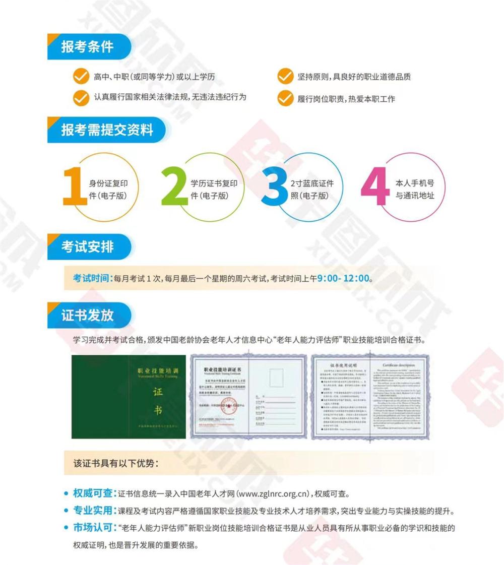 熱點(diǎn)商機(jī)：養(yǎng)老服務(wù)證書技能培訓(xùn)！(圖7)