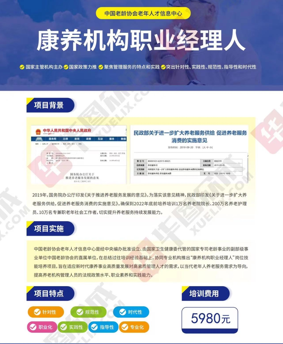 熱點(diǎn)商機(jī)：養(yǎng)老服務(wù)證書技能培訓(xùn)！(圖4)