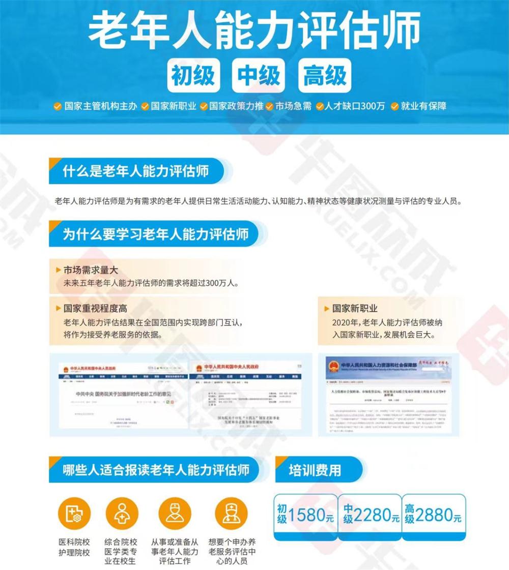 熱點(diǎn)商機(jī)：養(yǎng)老服務(wù)證書技能培訓(xùn)！(圖6)