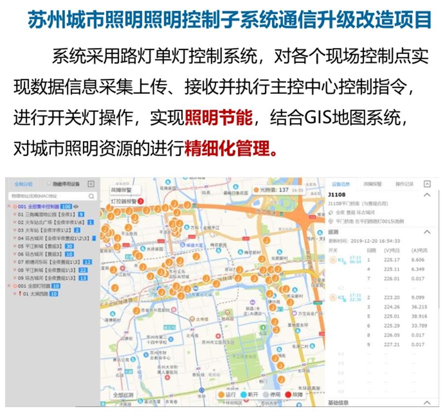 “碳鏈燈?”節(jié)能應(yīng)用：九大公共照明應(yīng)用案例！(圖4)