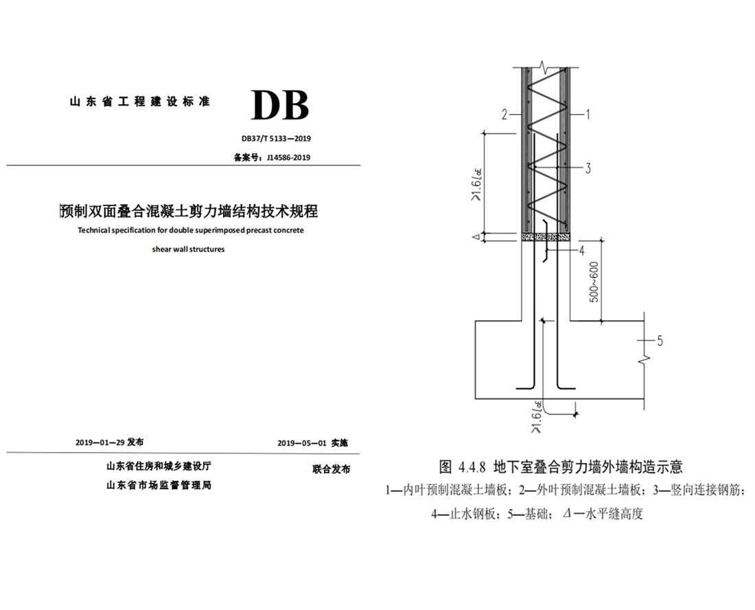 疊合柱+疊合墻：裝配式建筑建造新體系！(圖4)