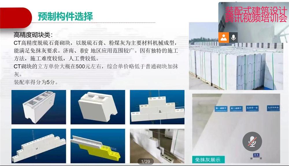 省錢的內(nèi)隔墻砌塊：免抹灰、裝配式建筑算分！(圖1)