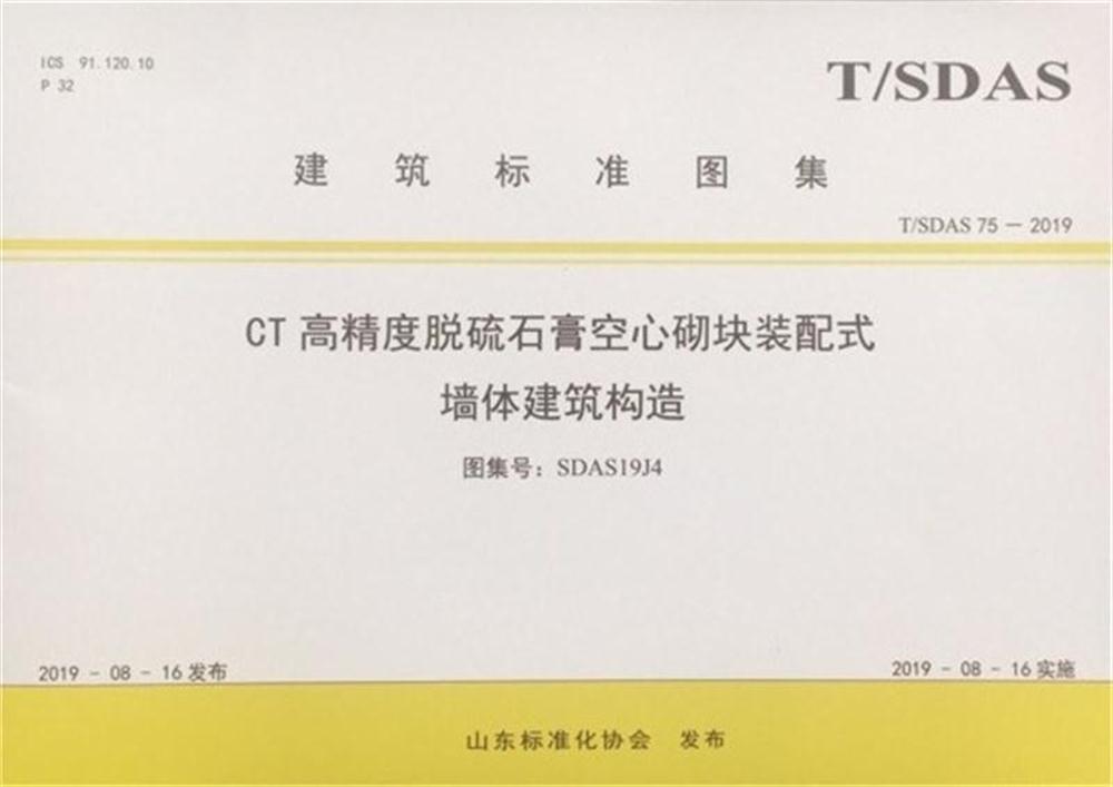 省錢的內(nèi)隔墻砌塊：免抹灰、裝配式建筑算分！(圖3)