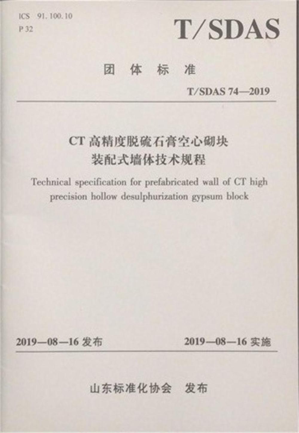 省錢的內(nèi)隔墻砌塊：免抹灰、裝配式建筑算分！(圖2)