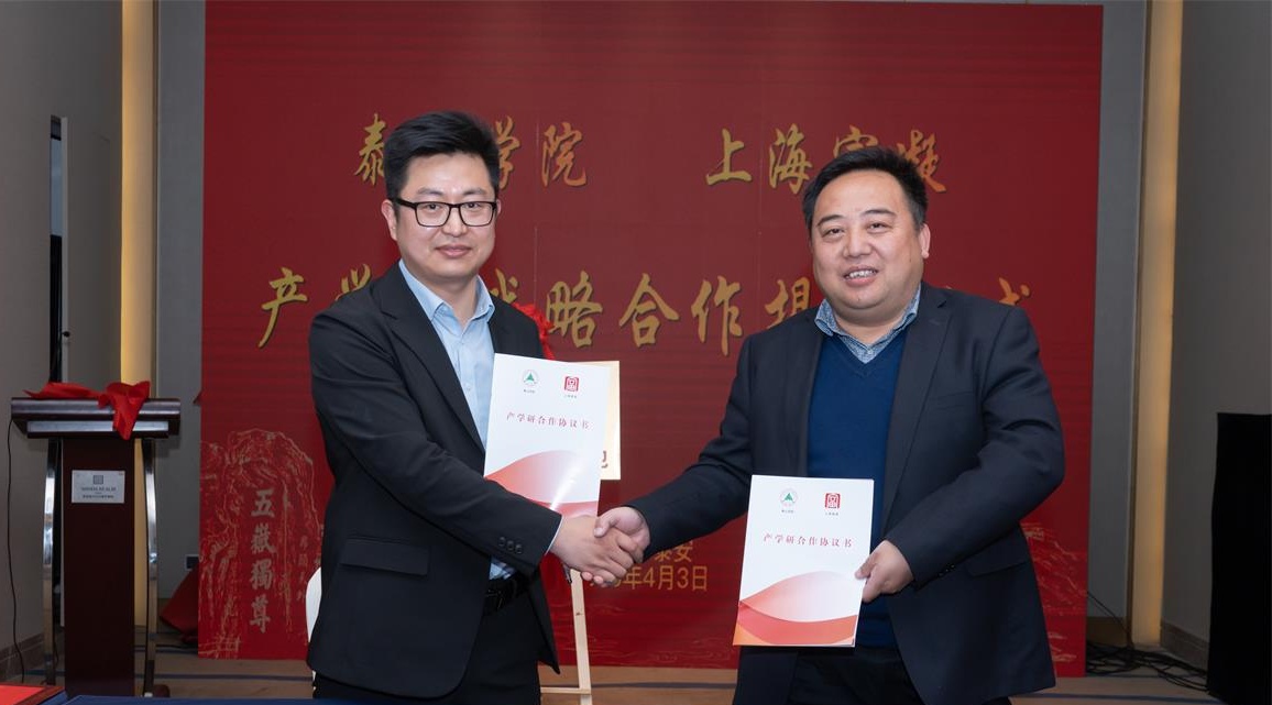 泰山學院與上海富凝裝配式建筑產學研戰(zhàn)略合作成功揭牌!(圖3) 2-23040F91UM26.jpg