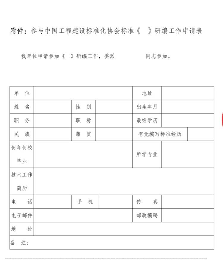 誠邀參編《鄉(xiāng)村規(guī)劃師能力與評價標(biāo)準(zhǔn)》！(圖3)