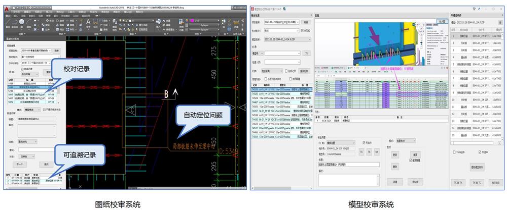 輕松掌握裝配式建筑BIM拆分設(shè)計(jì)平臺(tái)(圖7) 2-24011214245W31.png