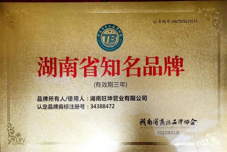 綠色工廠之產(chǎn)品：不銹鋼管材和管件！(圖4)