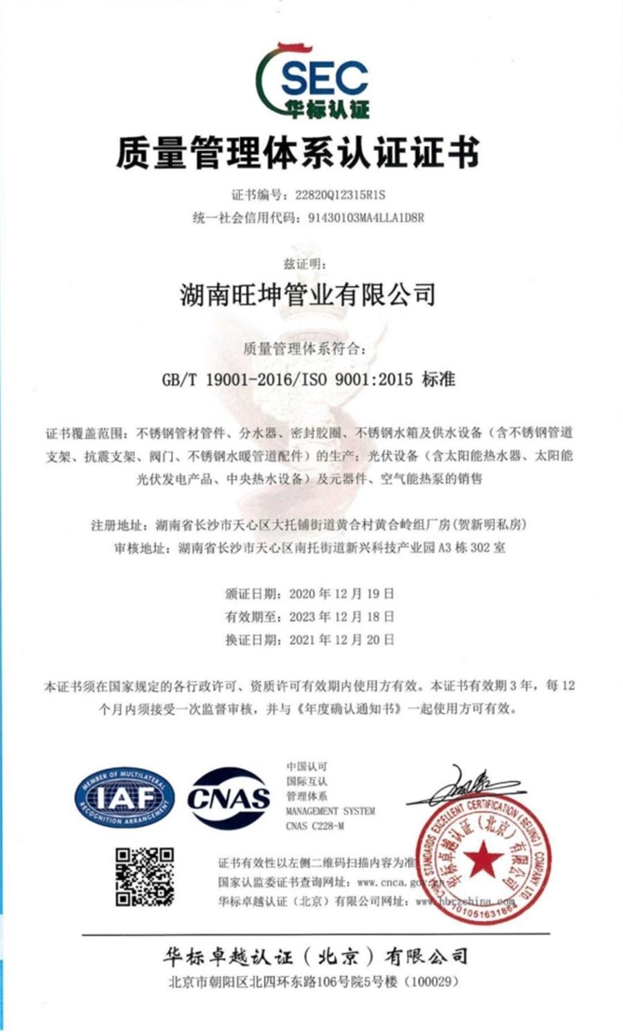 綠色工廠之產(chǎn)品：不銹鋼管材和管件！(圖7)