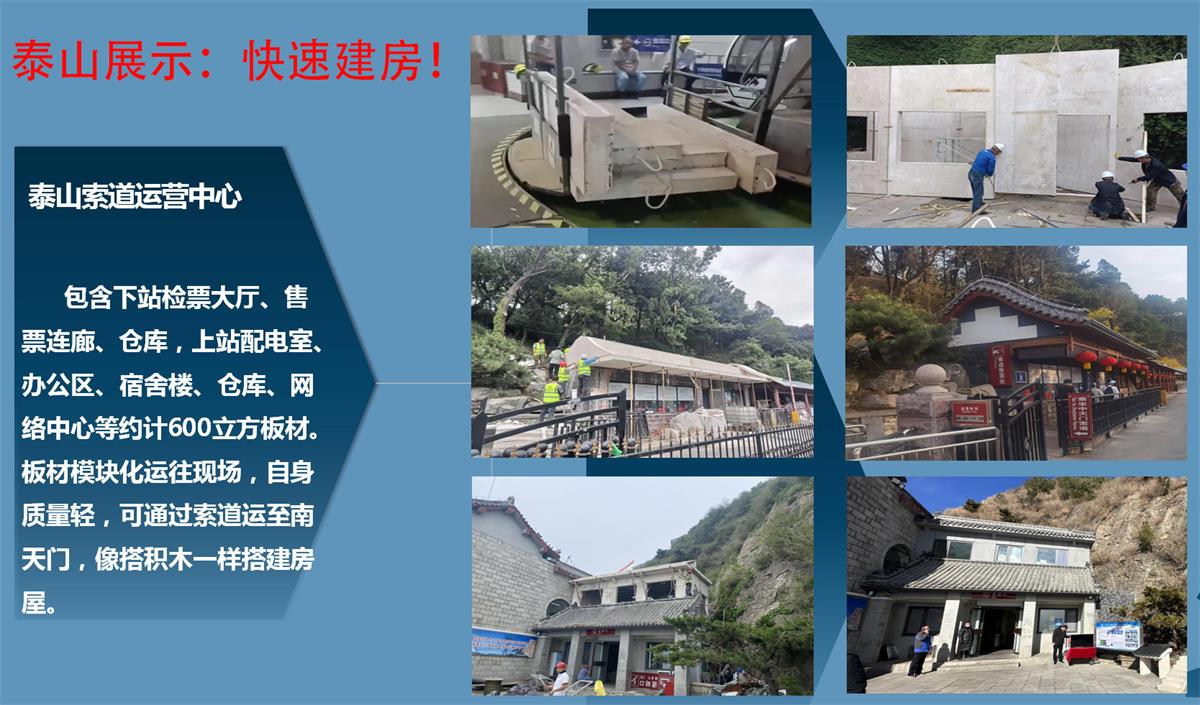 快速建房：打卡國(guó)內(nèi)、國(guó)外！(圖7)