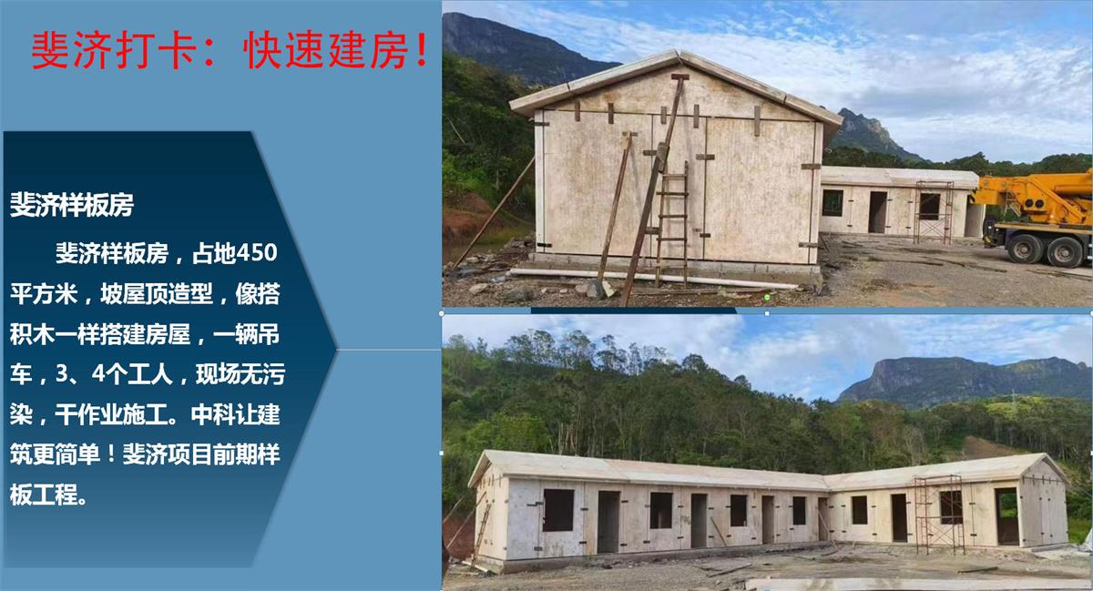 快速建房：打卡國(guó)內(nèi)、國(guó)外！(圖10)