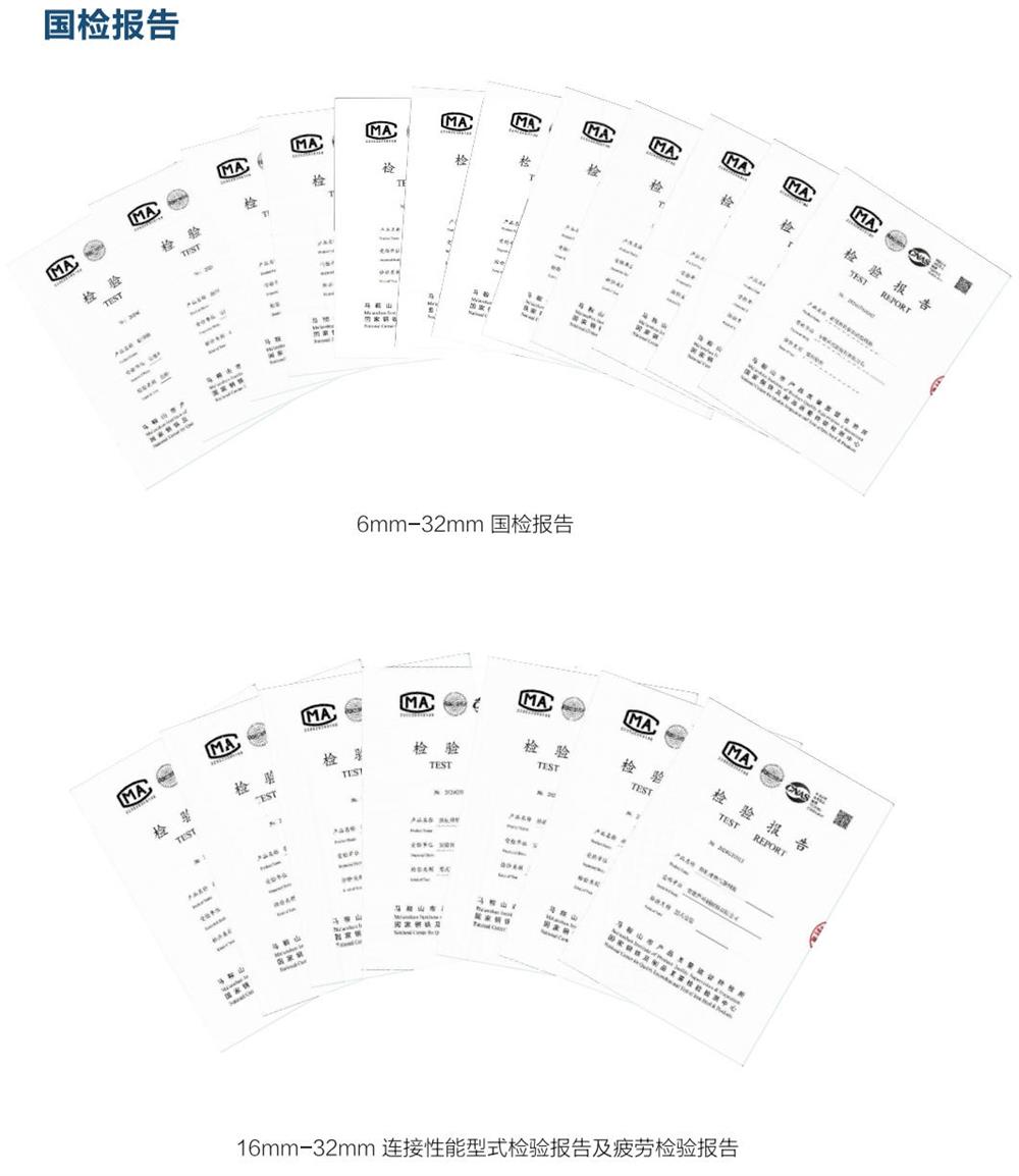 六省都在用：熱軋帶肋高強鋼筋HG6/C、HG6E/C，你的工程用了嗎？(圖5)