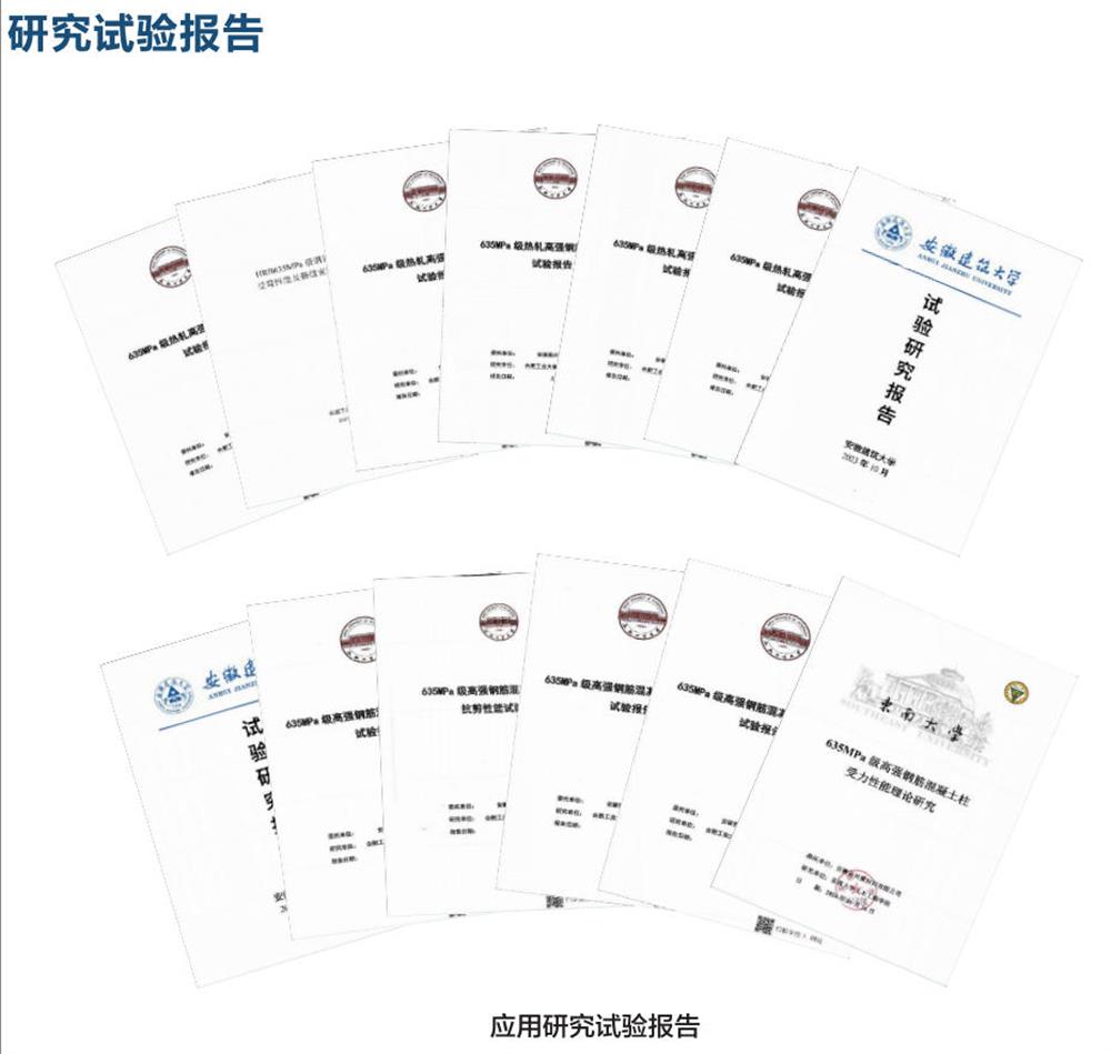 六省都在用：熱軋帶肋高強鋼筋HG6/C、HG6E/C，你的工程用了嗎？(圖6)