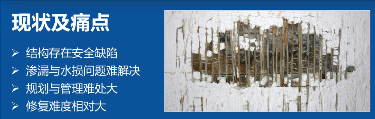 地下空間：結(jié)構(gòu)缺陷、滲漏與水損治理！(圖2)